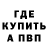 Кодеин Purple Drank NoName DervilS