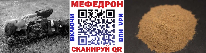 купить наркотик  Котовск  МЕФ VHQ 